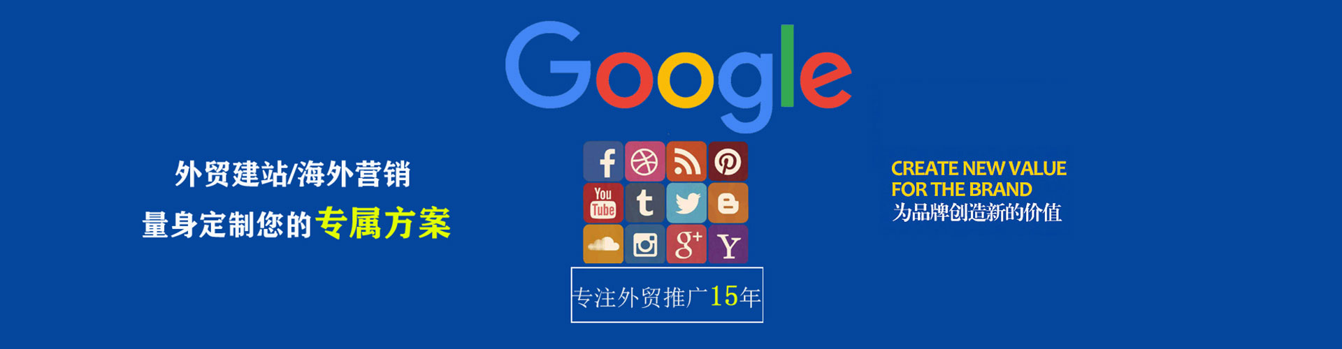 枣庄sem专员